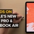 【CNBC】New ipad pro以及MacBook air上手