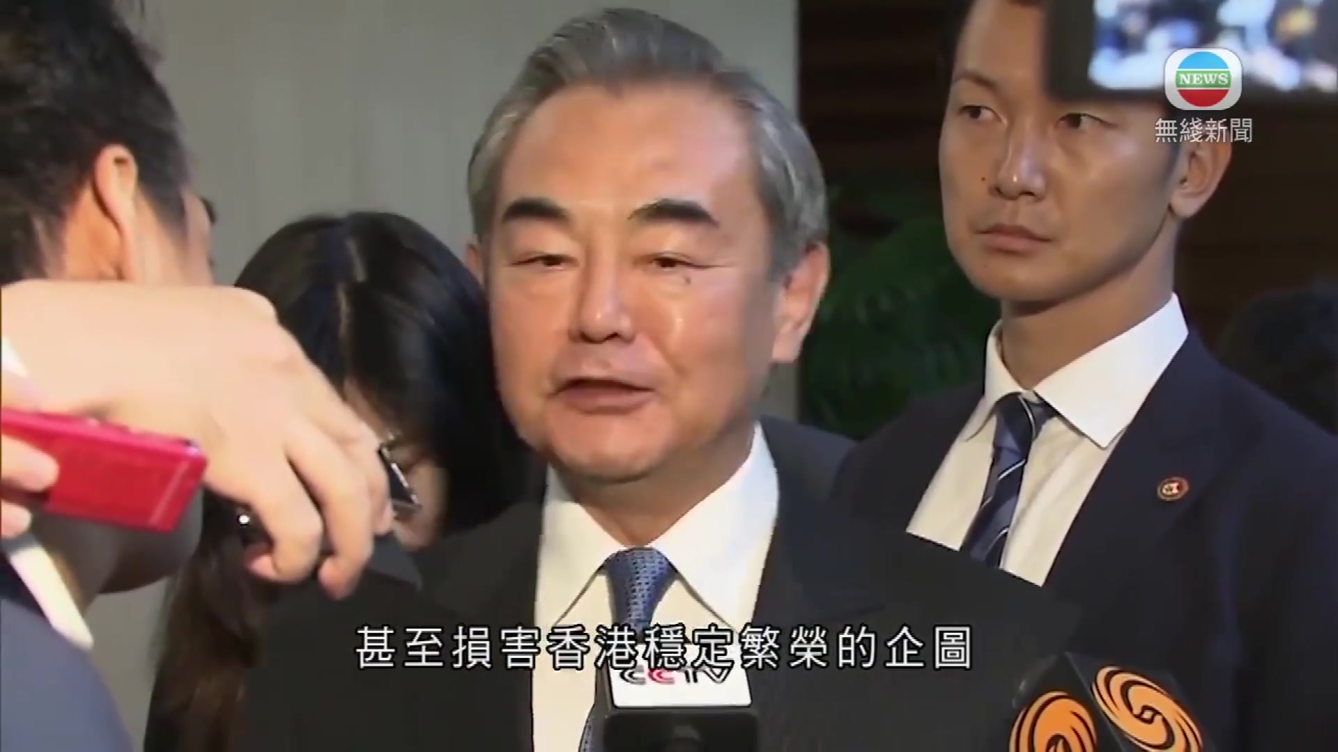 王毅：任何企图搞乱香港的图谋都不可能得逞
