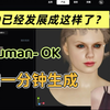 建模圈已经发展成这样了？AI就能生成