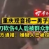 重庆观音桥一男子 持刀砍伤4人后被群众制伏 警方通报：嫌疑人已被控制