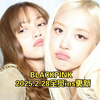 BLACKPINK 2025.2.28全员ins更新 都转发了Lisa新歌