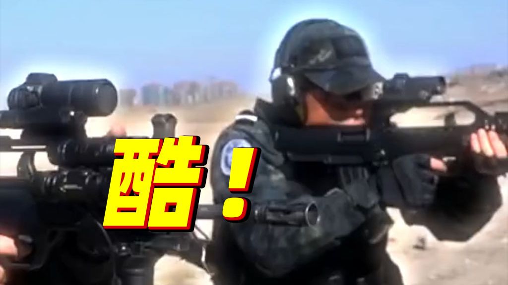 特警特战支队：首战用我 用我必胜