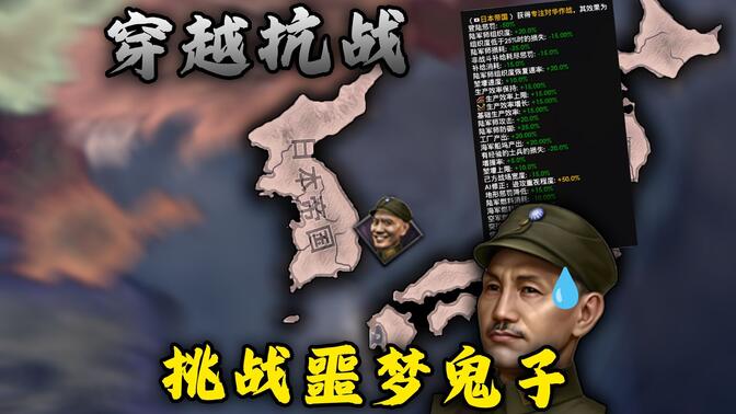 当各怀鬼胎的9位UP，撞上逆天加强的日本……