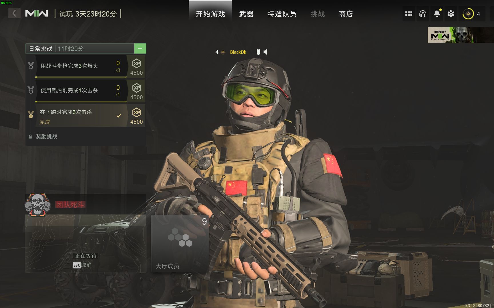 使命召唤19中国特种兵怎么获得图片2