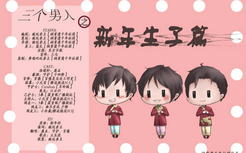 【中抓·bl《三个男人耽美系列剧》鹿幺x守护x言倦【完结【祸害遗