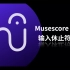 Musescore 4 输入休止符