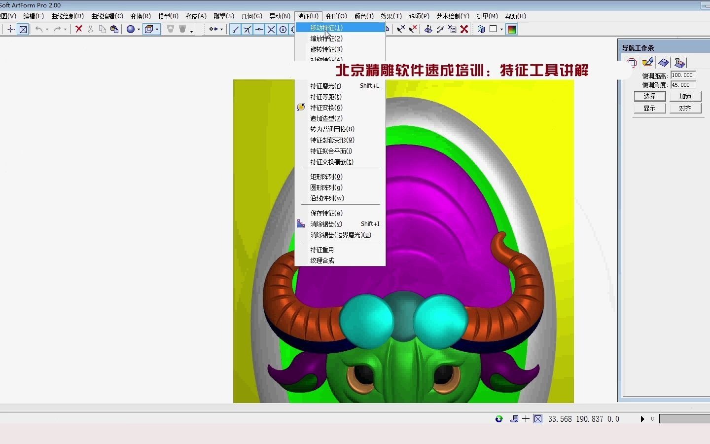 精雕入门教程jdpaint基础入门教程