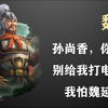 【新赛季】完美武将魏延，唯一缺点是立绘跟不上他的强度