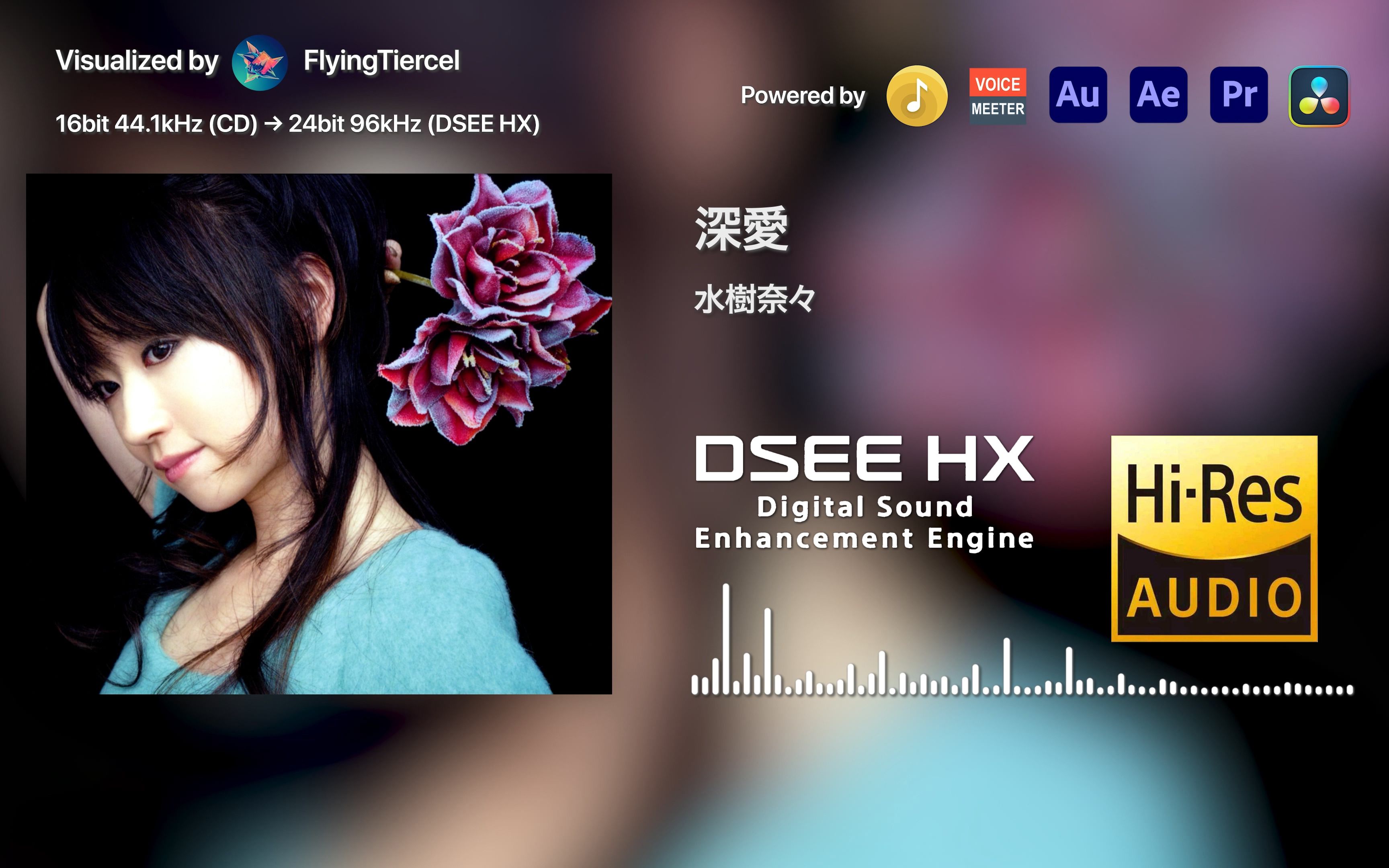 [4K Hi-Res] 深愛-水樹奈々 [24bit/96kHz by DSEE HX] CD音频上采样