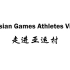Visit the AG Athletes Villages with CHN Volunteers