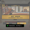 无悔华夏，班超守西域攻略，30张图带你了解，完成成就定远封侯。名臣推荐晏子，出使不消耗政略。_手机游戏热门视频