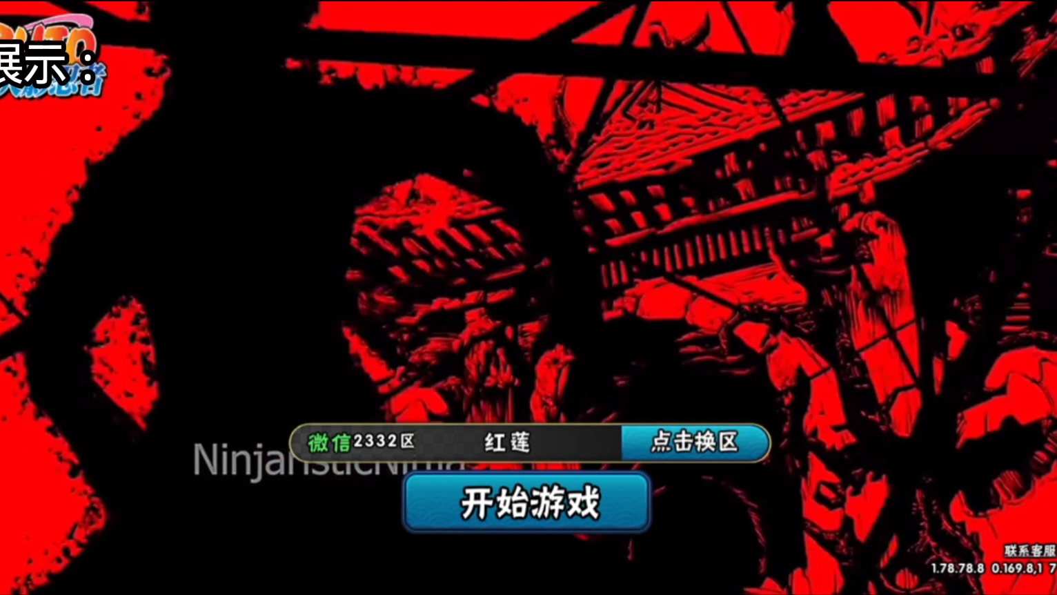 当我得知火影忍者可以改视频文件时↑