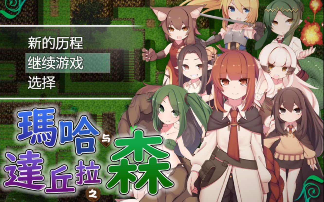 【爆款互动slg中文全动态】姦控の器 Steam官方中文步兵版全dlc【12gcv新作】 暂且休憩的牛战士 默认收藏夹 哔哩哔哩视频 5455