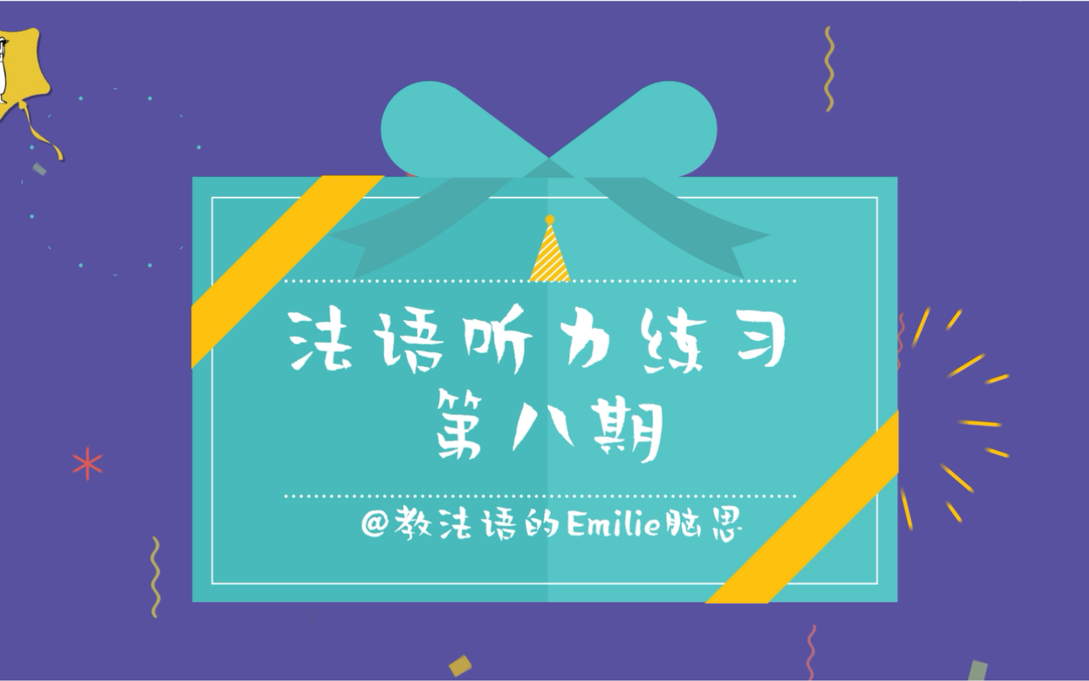 好看的法语喜剧电影