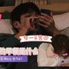 【恋爱捕手4】女一男四互发短信！！ep04最新中文翻译片段