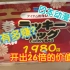 【福袋】日本1980中古动漫福袋竟开出50000的东西？！