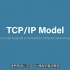 [基础知识]TCP/IP协议解释