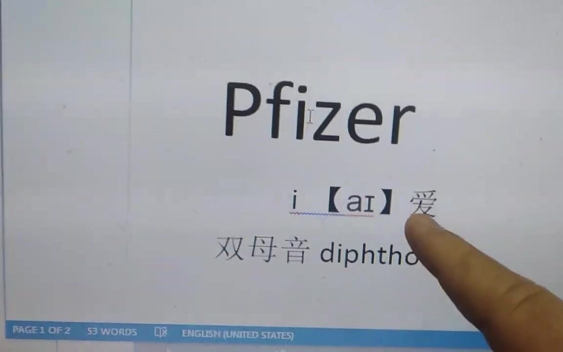 大马翻译仔pfizer英语发音怎么念在爱和i之间vowel和diphthong是啥米