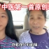 71岁老中医在车里演绎原创歌曲，15岁孙女连连叫好！