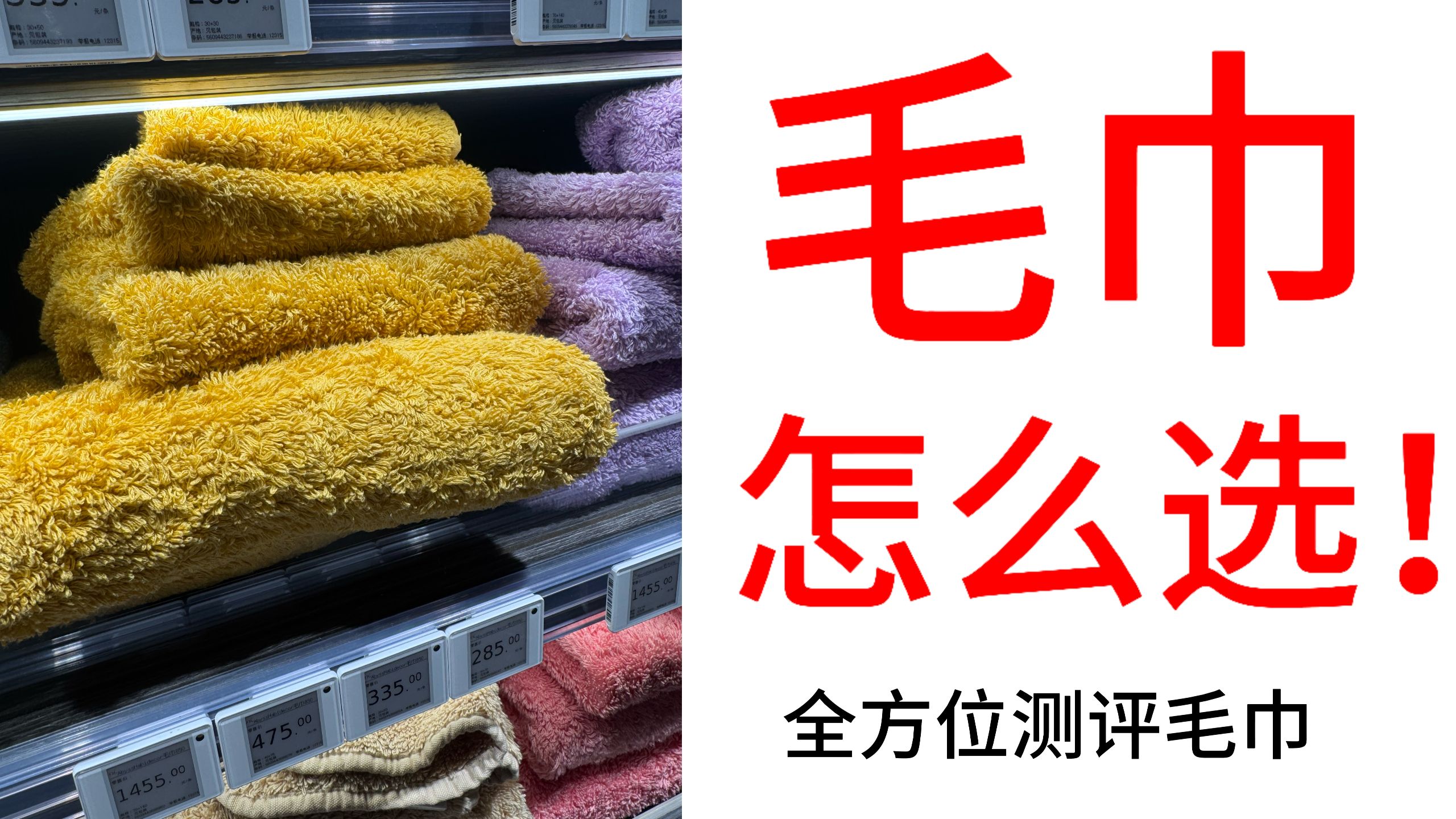 买了这么多毛巾测评，总结了 一看捻度，二看克重 三看...