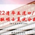 2022清华五道口/经管金融硕士复试分数线解析【附完整数据分析】