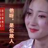 如果我不当妓女了，我就没办法帮他了