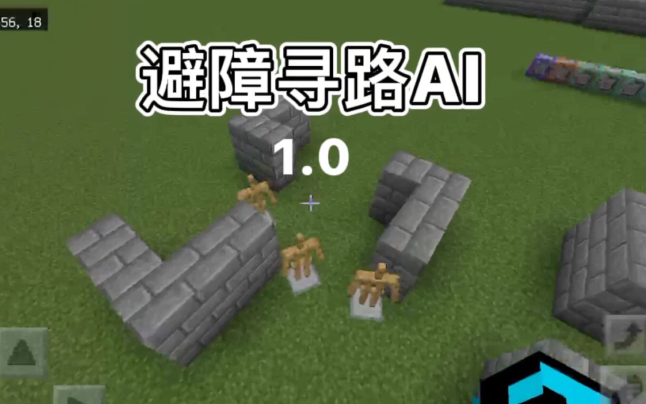 [MCBE]纯指令简单版避障寻路AI