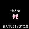 #光遇重逢之约# #光遇# #光遇追光计划# 情人节代币位置攻略来了
