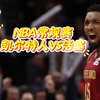 12月12日篮球比赛预测.盘口解析，二串推荐，伤病名单，NBA常规赛 活塞VS凯尔特人