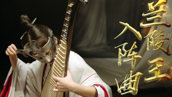 鼓乐《兰陵王入阵曲》耳机开最大！来听千军万马！！！