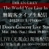 DIR EN GREY - The World You Live In [Live Concert Behind Clo