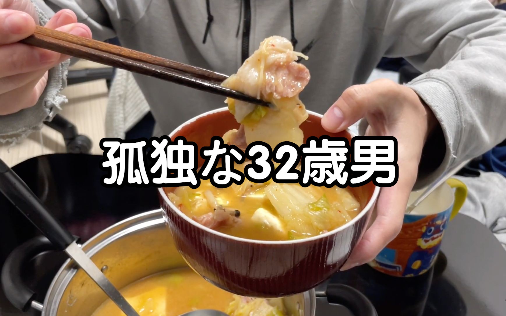 【孤独な32歳男】按部就班早中晚自己做饭吃的vlog|一人食|@こたぽんの部屋哔哩哔哩bilibili