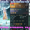 明码标价1w2出新伴游2w雅韵！青双剑8w9武当14铭12明悟狐尾泊月枝3伴游声十天问极-1080P 高清-AVC_一梦江湖
