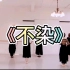 三生三世十里桃花古典舞《不染》舞蹈片段展示