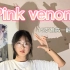 15岁准高一翻跳blackpink先行曲《pink venom》！！