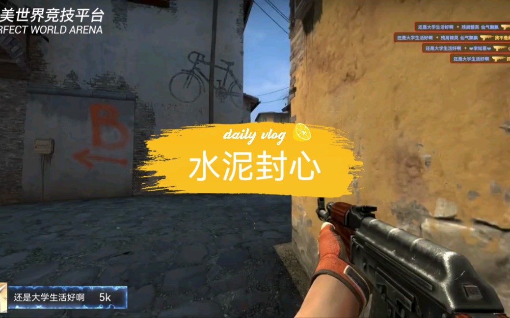 活动作品每日一次水泥封心