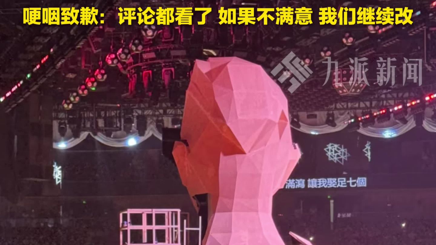 1288元高价票只能看到后脑勺？陈小春演唱会连夜更改舞台