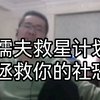 洞主的新户外 拯救驴酱社恐水友 一起上台出大丑 洞大哥他真的我哭死