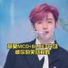 章昊MCD"BLUE"开场，被你的笑容打败，据说又有新粉入坑了