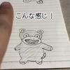 我画了一只可爱的亚冬，一碰它就会哭。手で触ると鳴き声を上げる可愛いヤドンを描いてみた