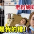 儿子突然生病住院，又拉又吐，老挝媳妇急哭了：都是我不好！