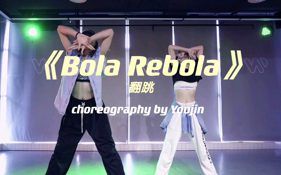 【Bola Rebola翻跳】| bolarebola | Youjin One编舞 | aespa