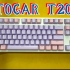 对标rk r87，TOGAR T20（87rgb版280元）接近一个小时的全方位拆解评测，包含打字音，以及驱动灯光
