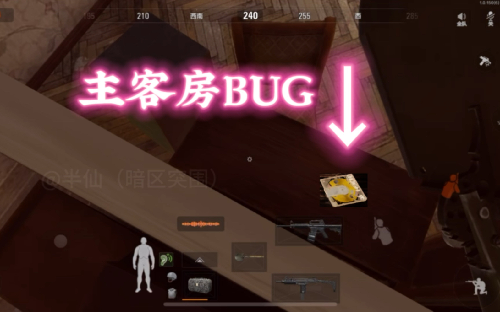 主客房bug