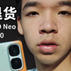 想了很久 还是觉定把iQOO Neo10给退了