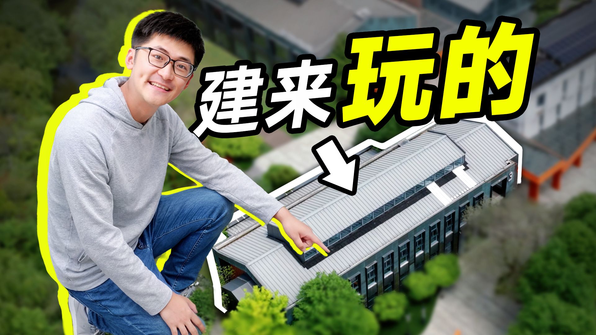 影视飓风员工，摸鱼都去哪儿？