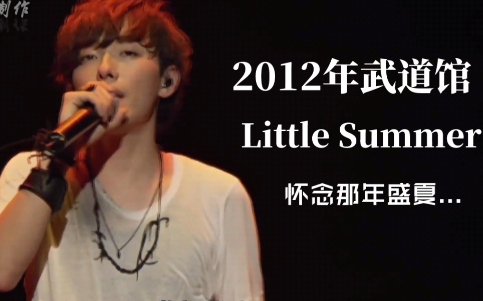 【中日字幕-SPYAIR】Little Summer 2012武道馆 怀念有你的那个盛夏......