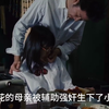 日本伦理：父女情未了