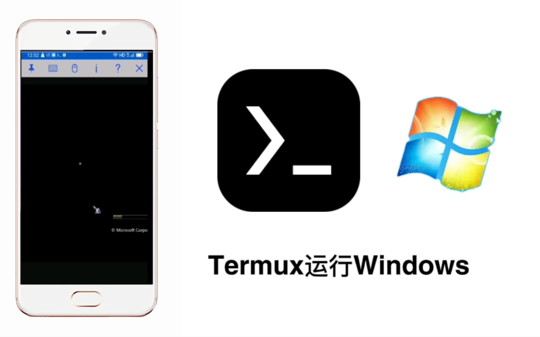 在Termux上运行Windows7系统教程