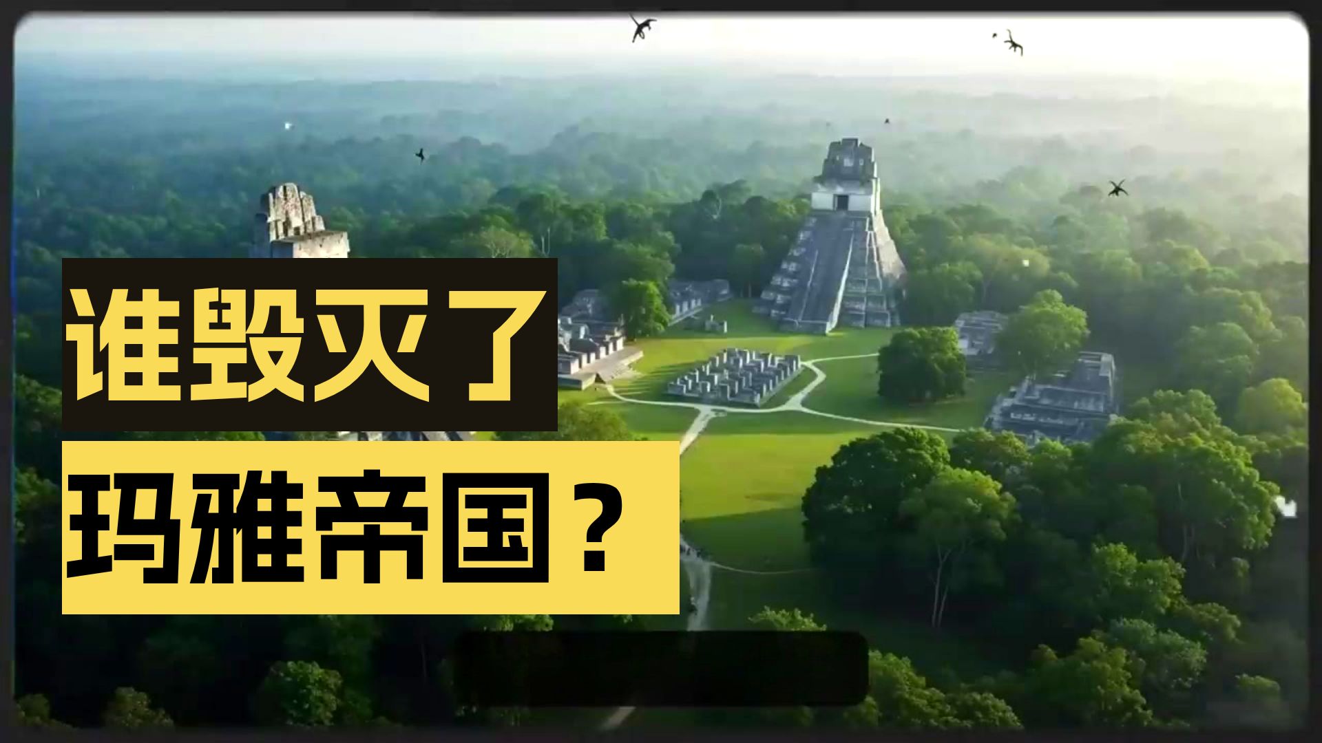 能精准算出千年后的日食，却算不出自己的末日？1-BV15imnBKErr